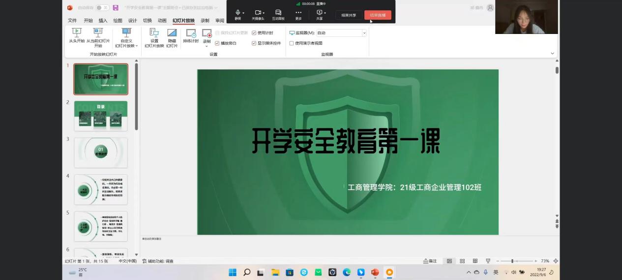 微信图片_20220907152506