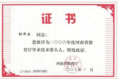 杜泽云 (3)