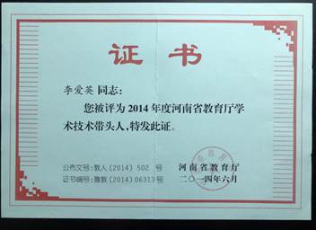 李爱英 (4)