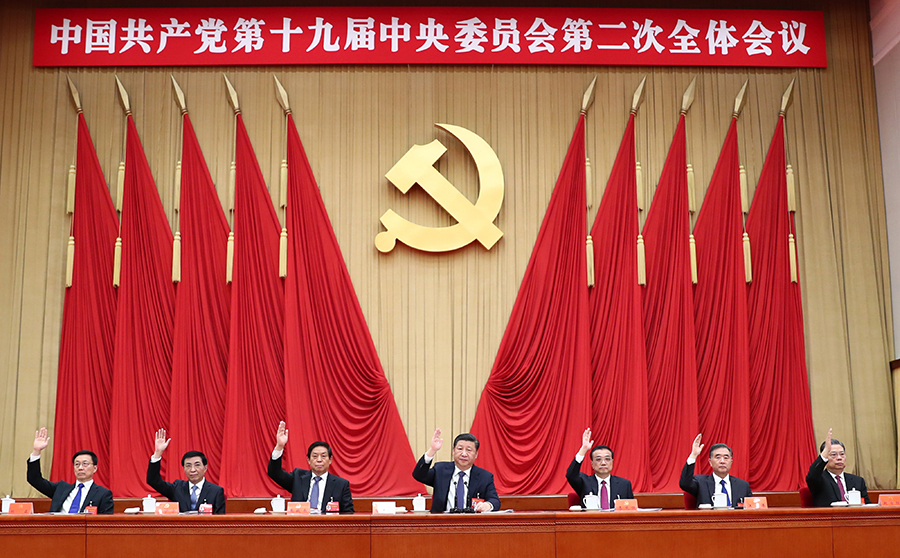 中国共产党第十九届中央委员会第二次全体会议,于2018年1月18日至19日在北京举行。中央政治局主持会议。