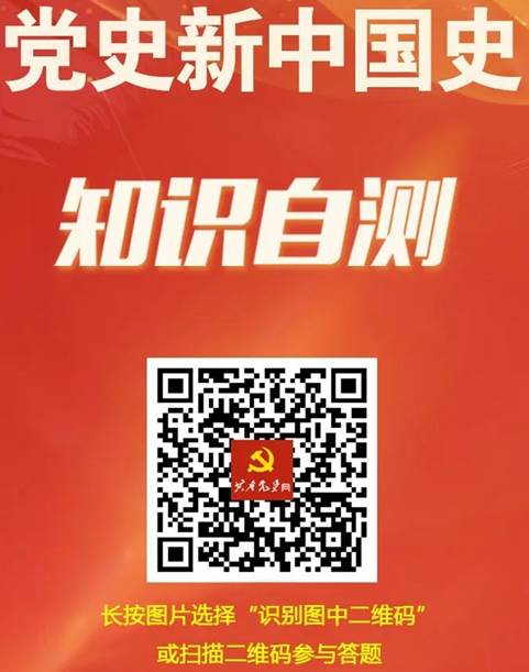 党史自测