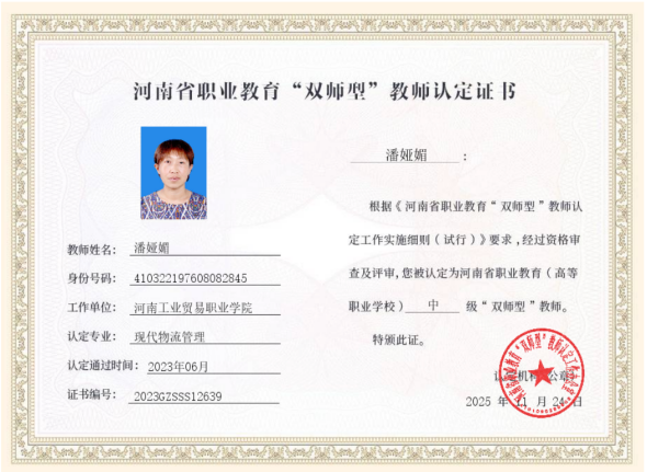 潘娅媚