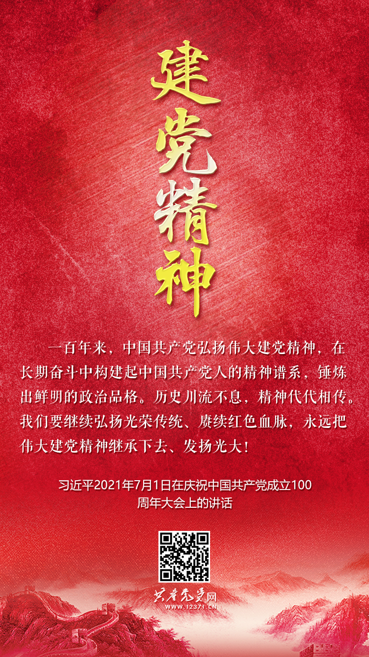 01伟大建党精神-学生处 - 河南工业贸易职业学院
